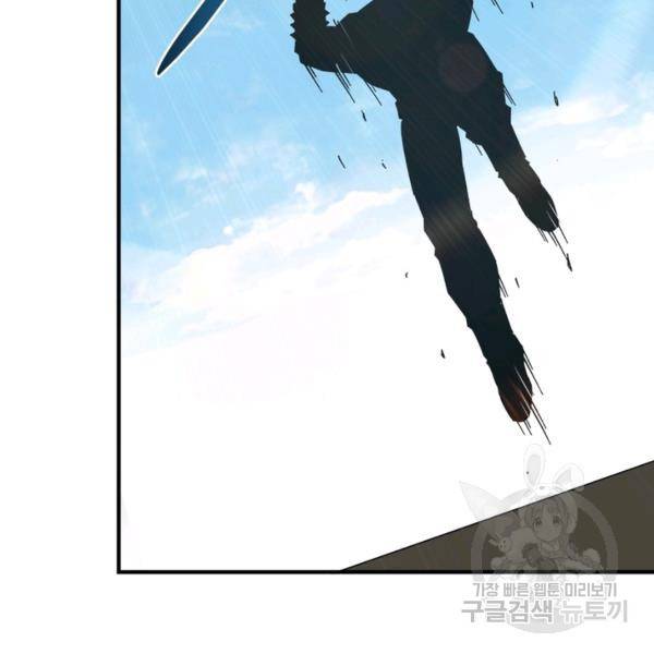 빌런으로 이직하다 120화 45