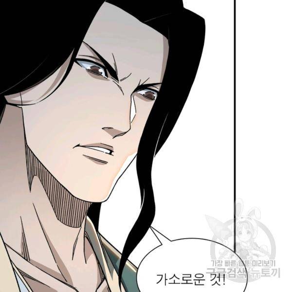 빌런으로 이직하다 120화 49