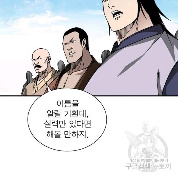 빌런으로 이직하다 120화 51
