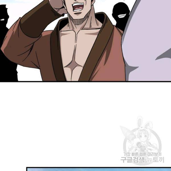 빌런으로 이직하다 120화 56
