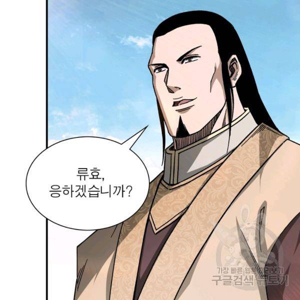 빌런으로 이직하다 120화 57