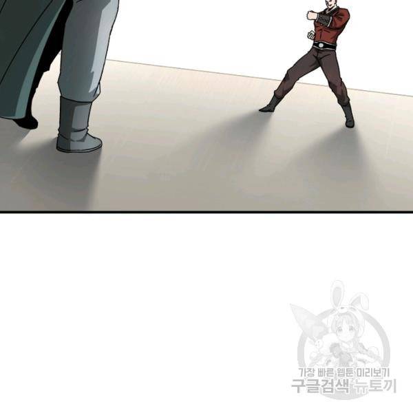 빌런으로 이직하다 120화 63