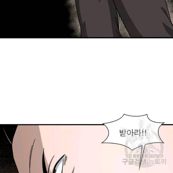 빌런으로 이직하다 120화 67