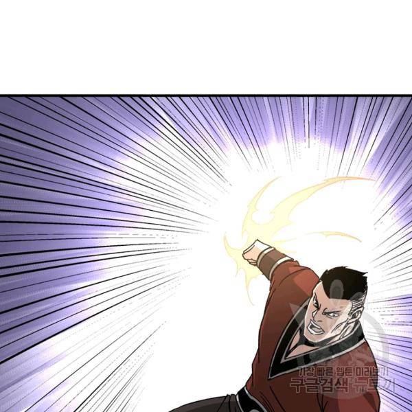 빌런으로 이직하다 120화 69