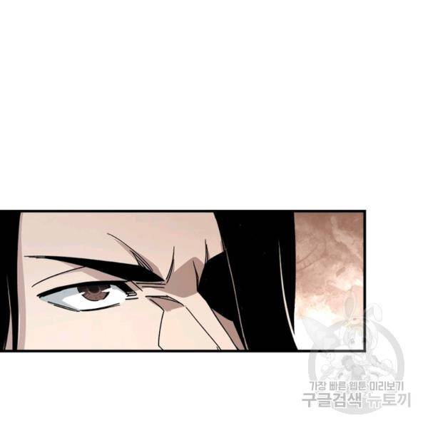 빌런으로 이직하다 120화 72