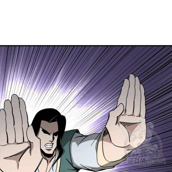 빌런으로 이직하다 120화 73