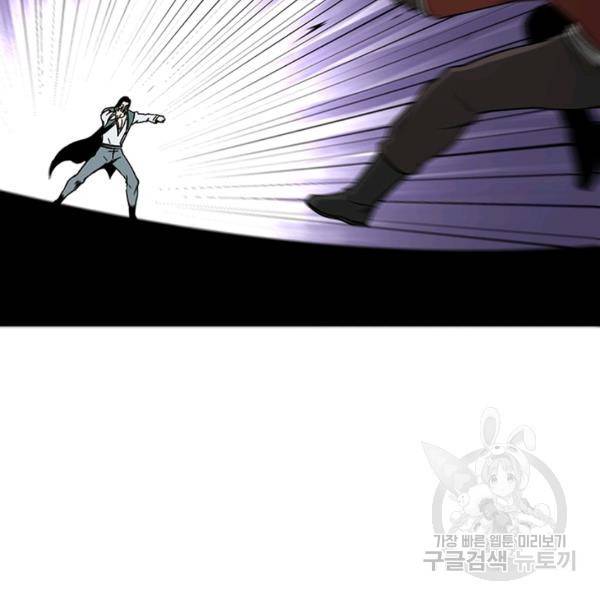 빌런으로 이직하다 120화 80