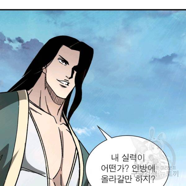 빌런으로 이직하다 120화 81