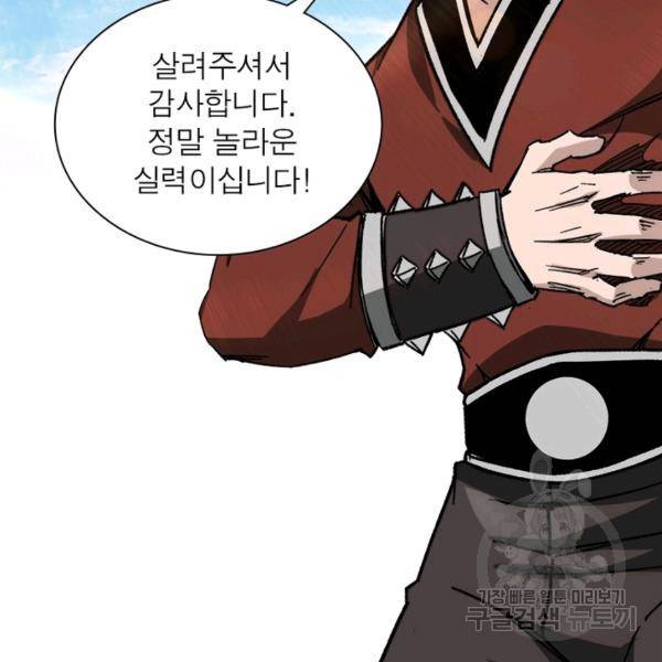 빌런으로 이직하다 120화 84