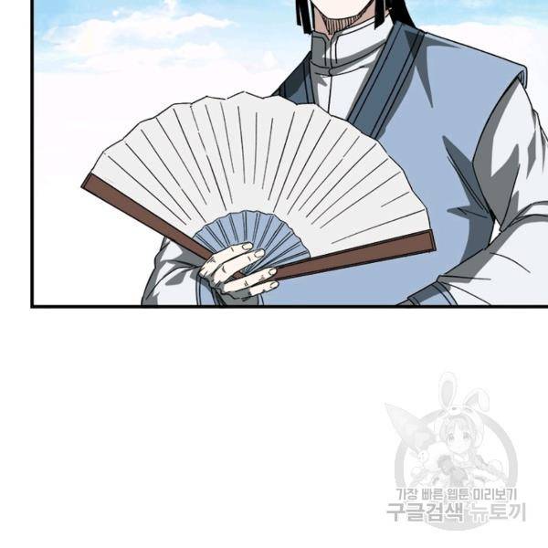 빌런으로 이직하다 120화 86