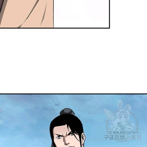 빌런으로 이직하다 120화 91