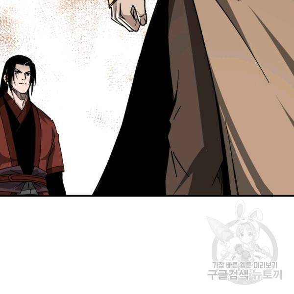 빌런으로 이직하다 120화 98