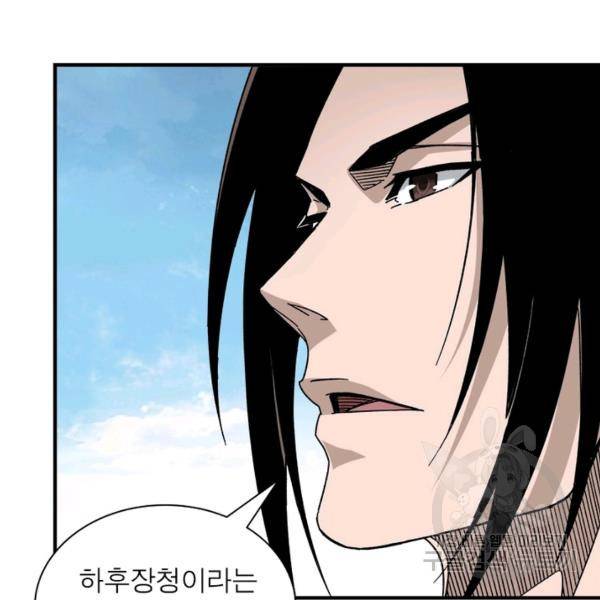 빌런으로 이직하다 120화 99