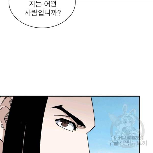 빌런으로 이직하다 120화 100
