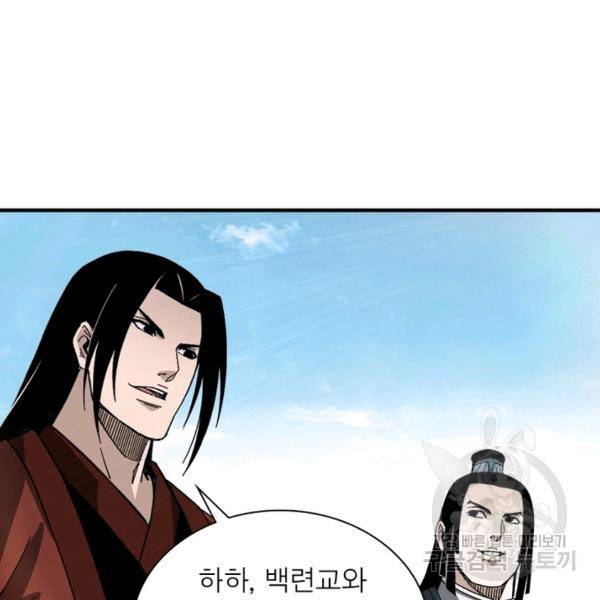 빌런으로 이직하다 120화 102