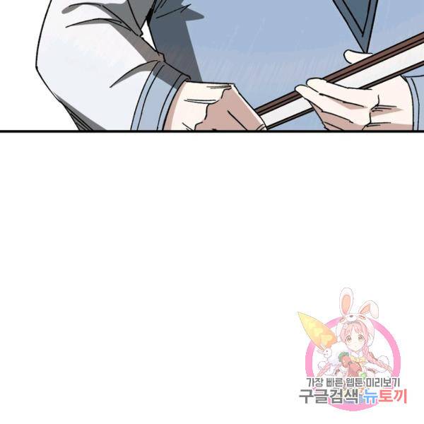 빌런으로 이직하다 120화 105