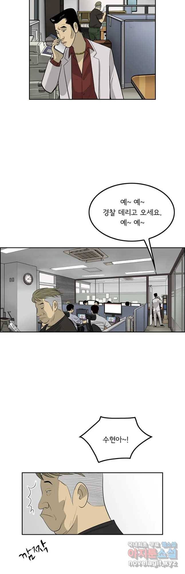 미생 part2 제125수 3