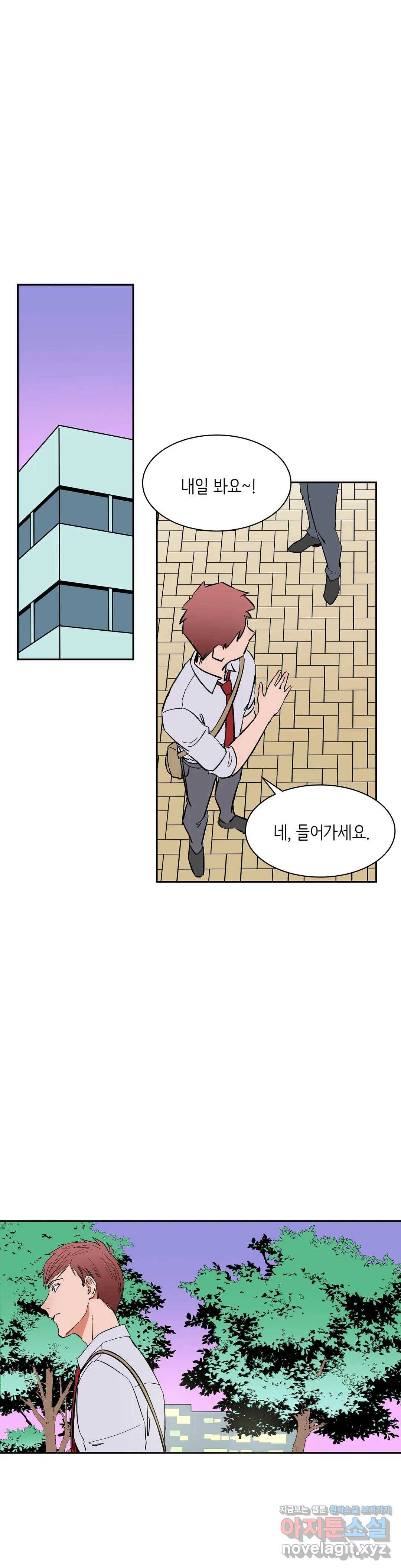 천상의 마이로드 25화 1