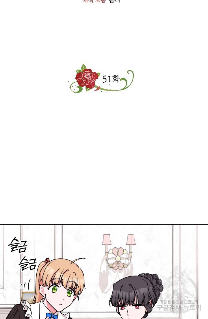 왕세자비 오디션 51화 2
