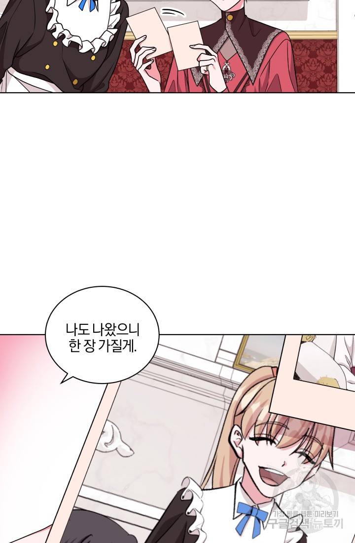 왕세자비 오디션 51화 3