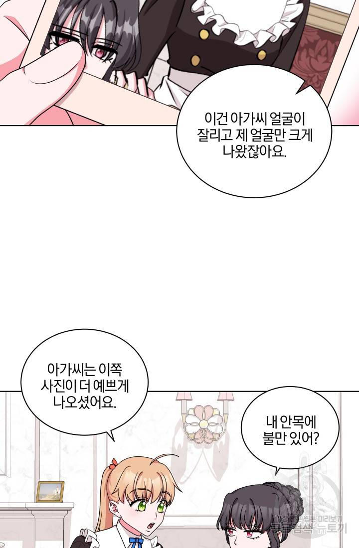 왕세자비 오디션 51화 4