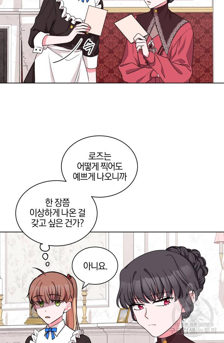 왕세자비 오디션 51화 5