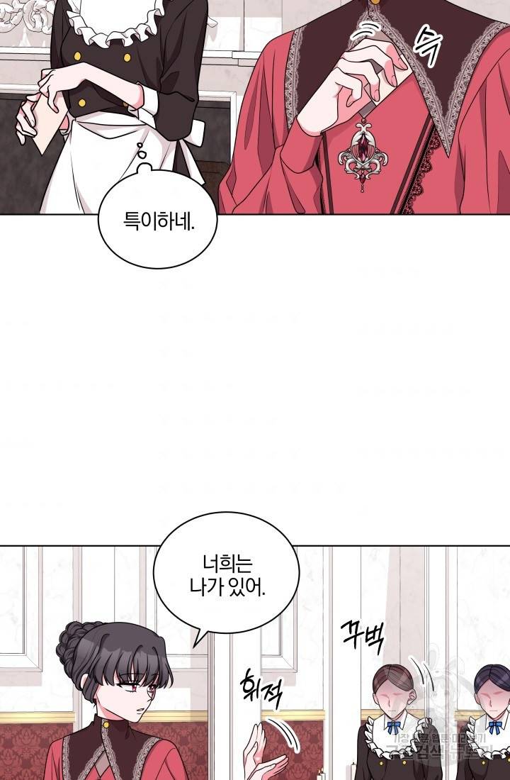 왕세자비 오디션 51화 6