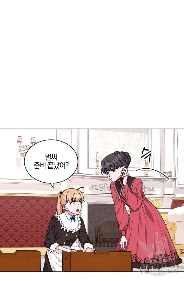 왕세자비 오디션 51화 8