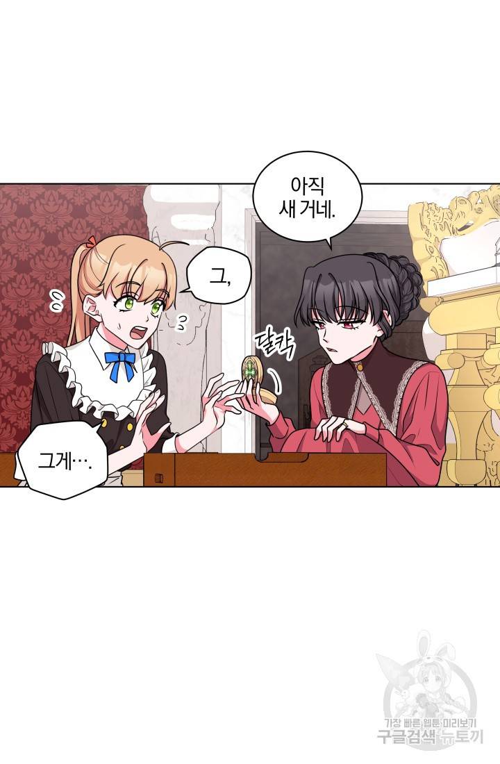 왕세자비 오디션 51화 10