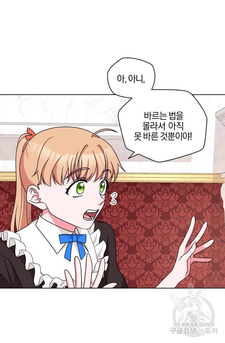 왕세자비 오디션 51화 12