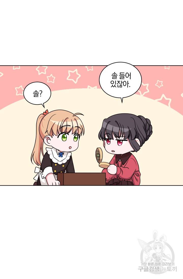 왕세자비 오디션 51화 13