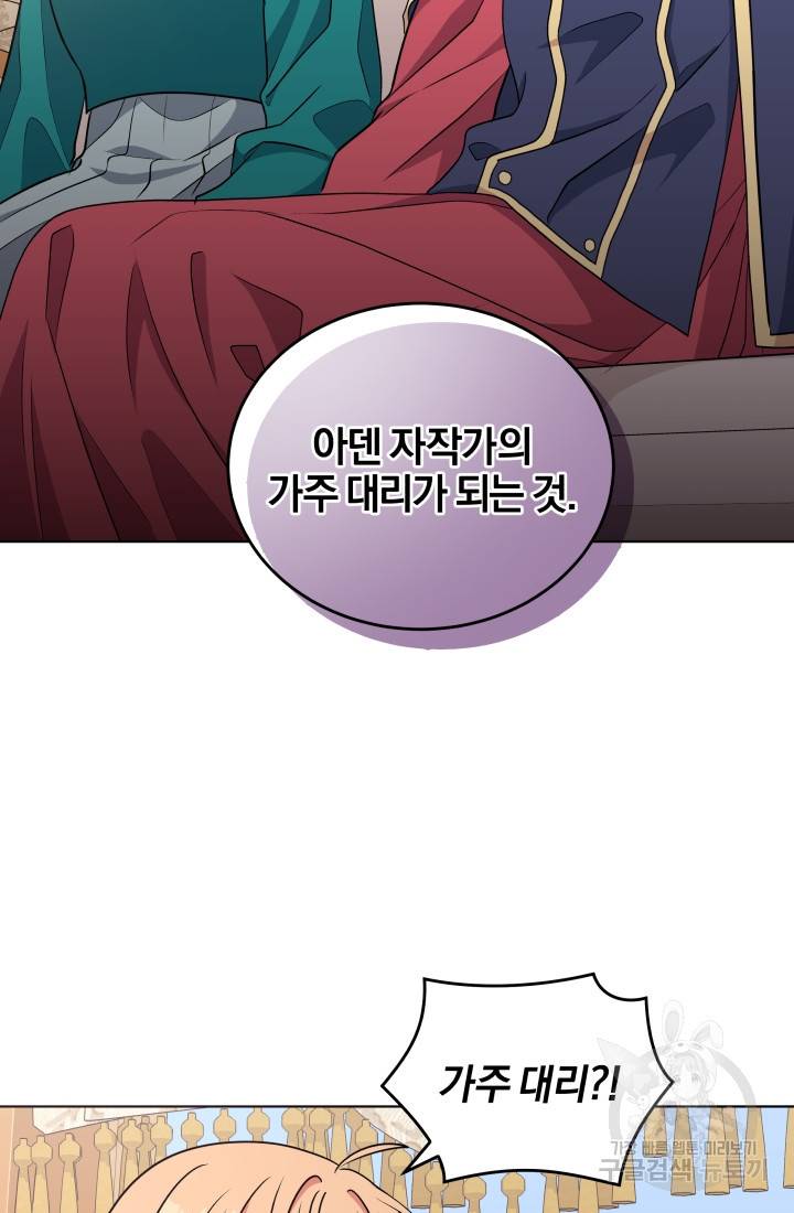 왕세자비 오디션 53화 4