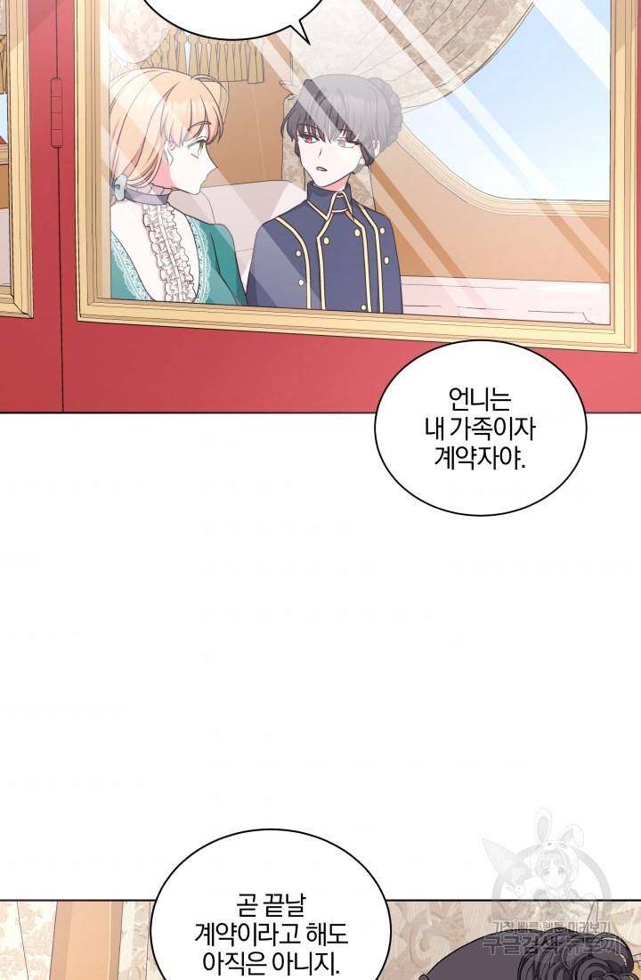 왕세자비 오디션 53화 6