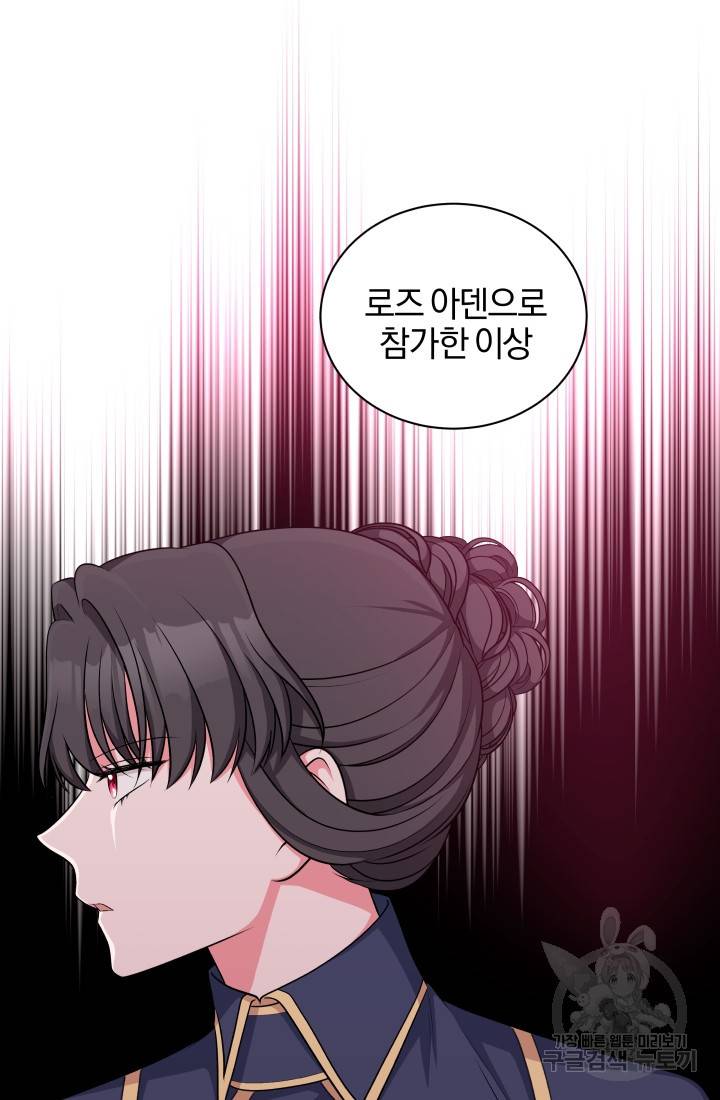 왕세자비 오디션 53화 8