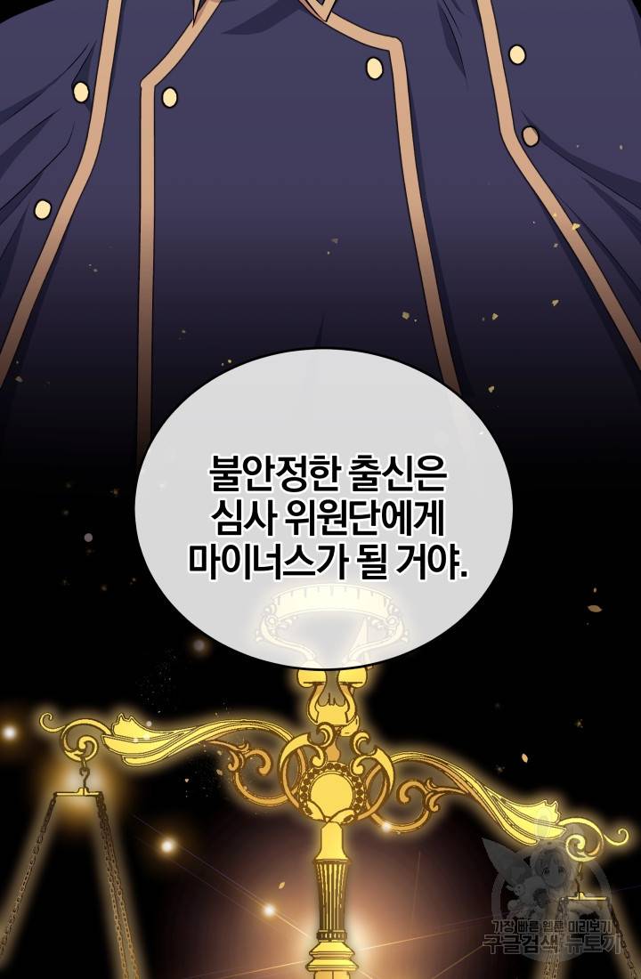 왕세자비 오디션 53화 9