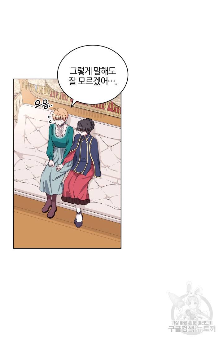 왕세자비 오디션 53화 13