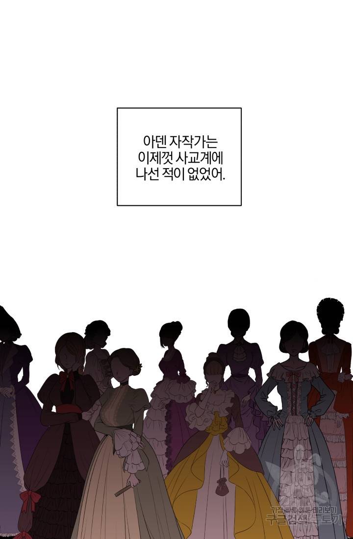 왕세자비 오디션 53화 14