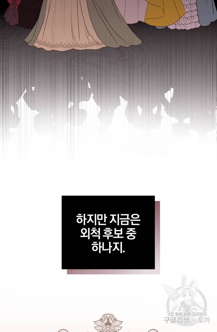 왕세자비 오디션 53화 15