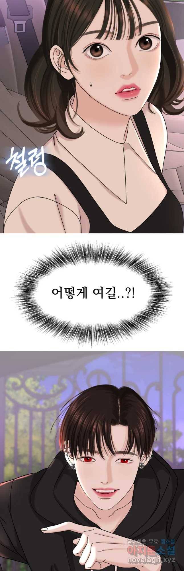 뱀파이어님의 대리식사 101화 함부로 대해줘, 보리굴비 2