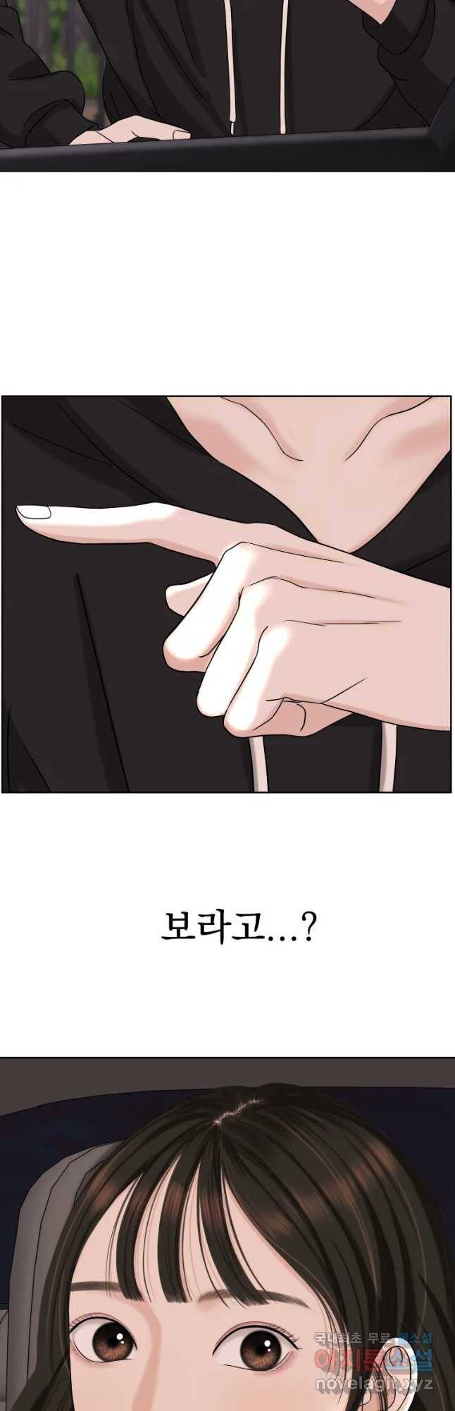 뱀파이어님의 대리식사 101화 함부로 대해줘, 보리굴비 3