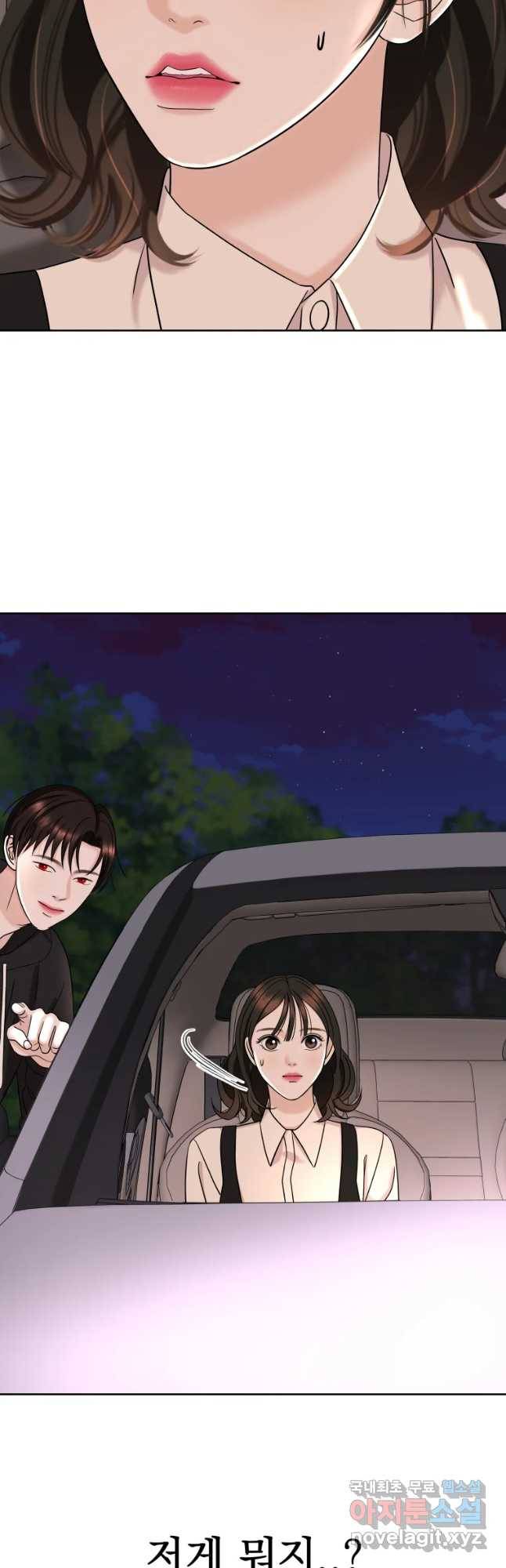 뱀파이어님의 대리식사 101화 함부로 대해줘, 보리굴비 4