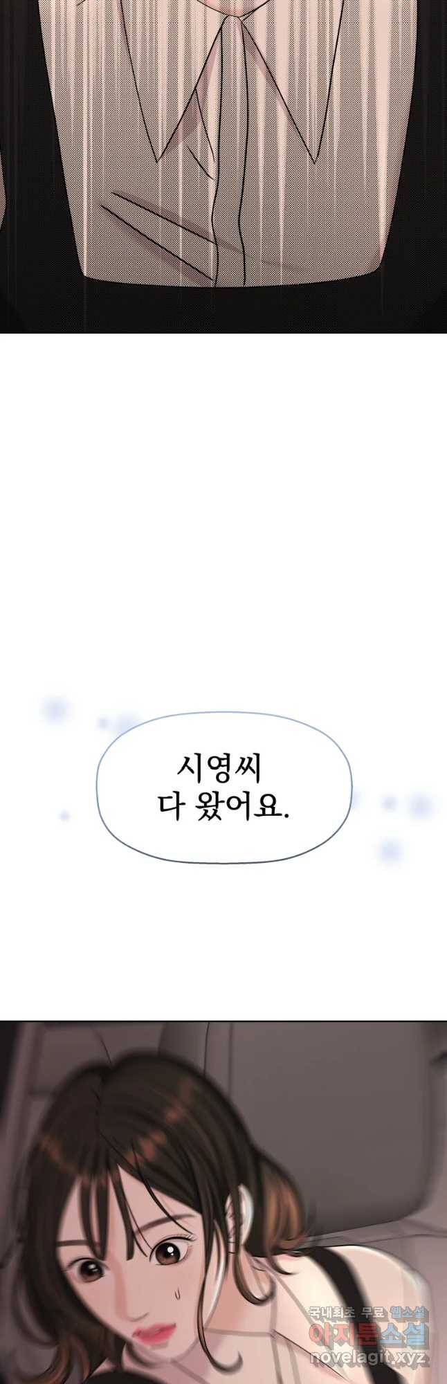 뱀파이어님의 대리식사 101화 함부로 대해줘, 보리굴비 7