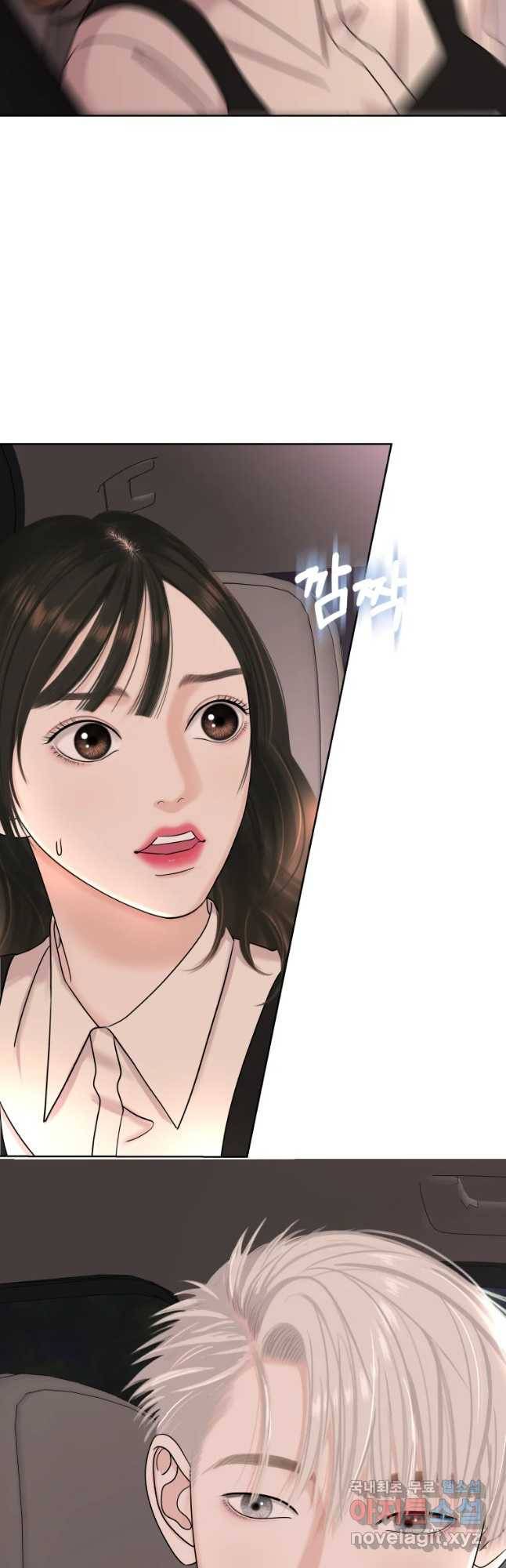 뱀파이어님의 대리식사 101화 함부로 대해줘, 보리굴비 8