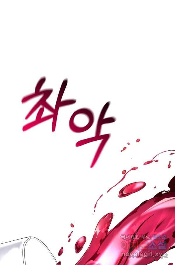 이번 생은 내가 주인입니다 19화 1
