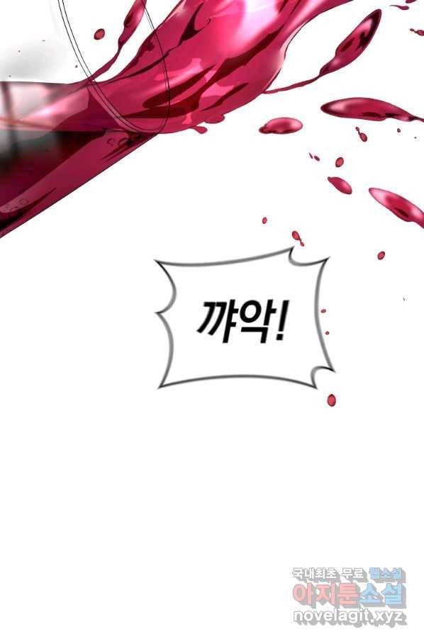 이번 생은 내가 주인입니다 19화 2