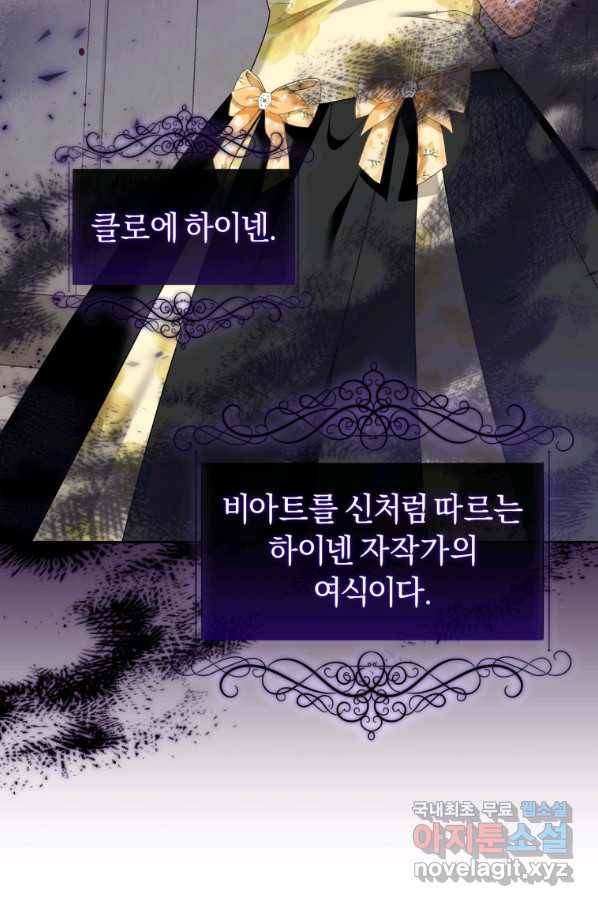 이번 생은 내가 주인입니다 19화 7