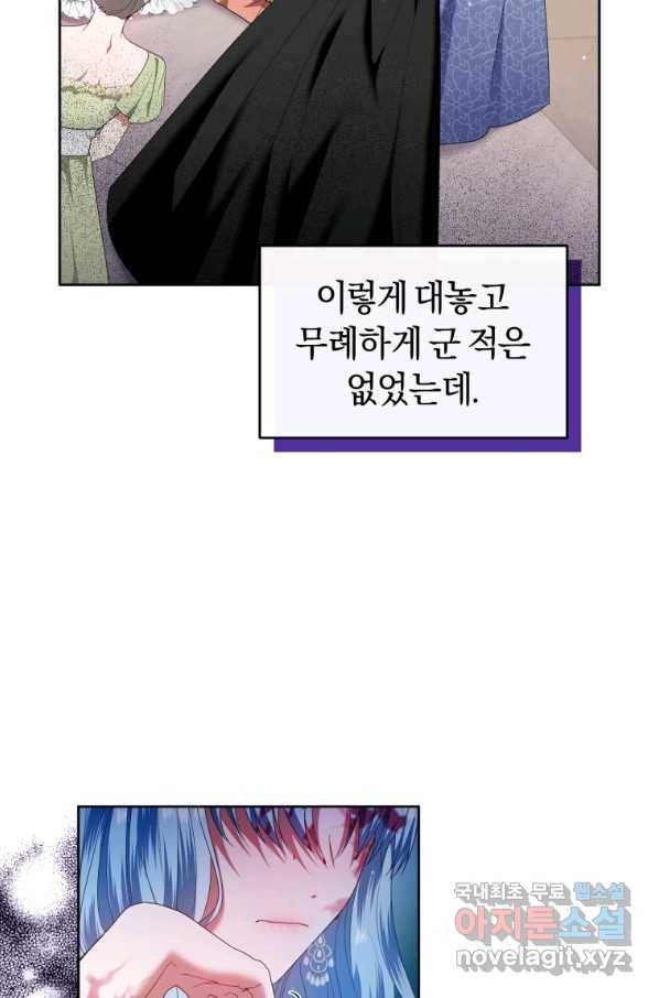 이번 생은 내가 주인입니다 19화 9