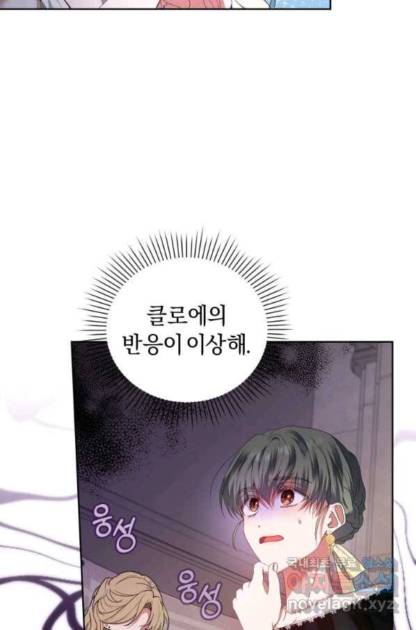 이번 생은 내가 주인입니다 19화 19