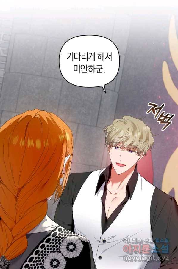 이번 생은 내가 주인입니다 25화 6