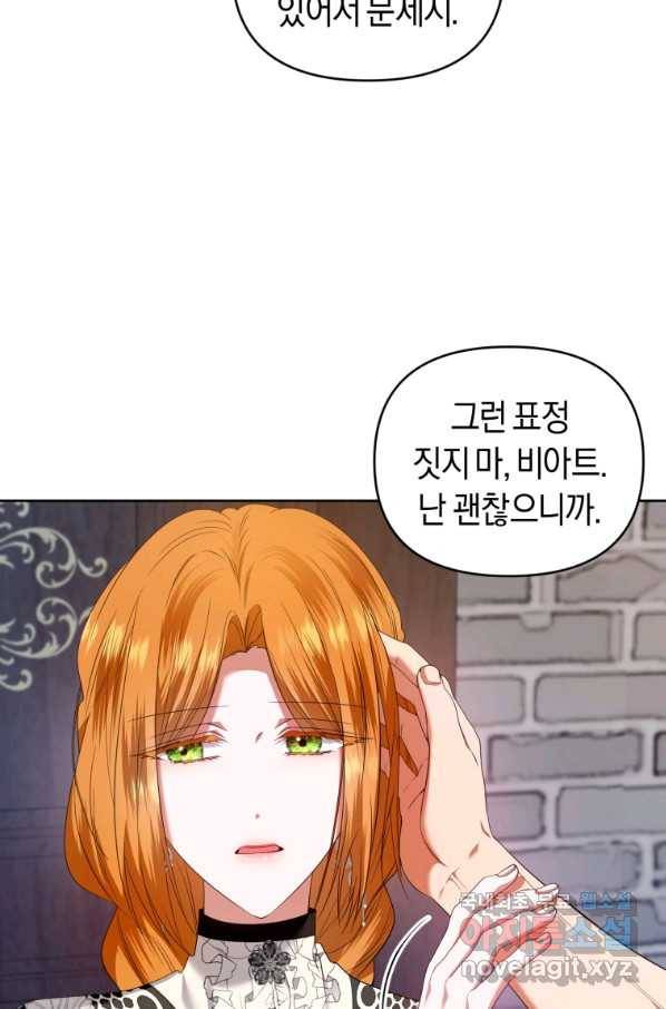 이번 생은 내가 주인입니다 25화 9